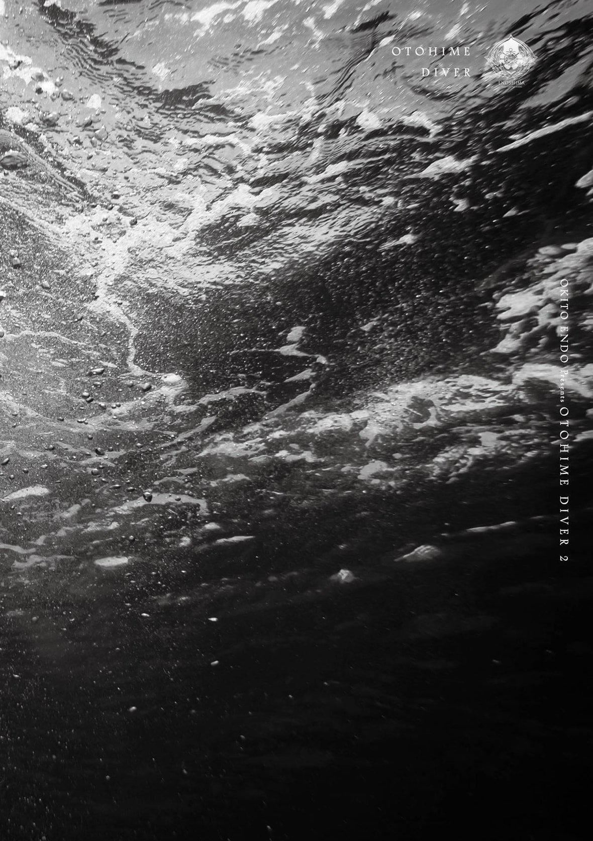 [袁藤冲人]乙姫ダイバー乙姬潜水士[袁藤冲人]乙姫ダイバー2[DL版][未来数位]