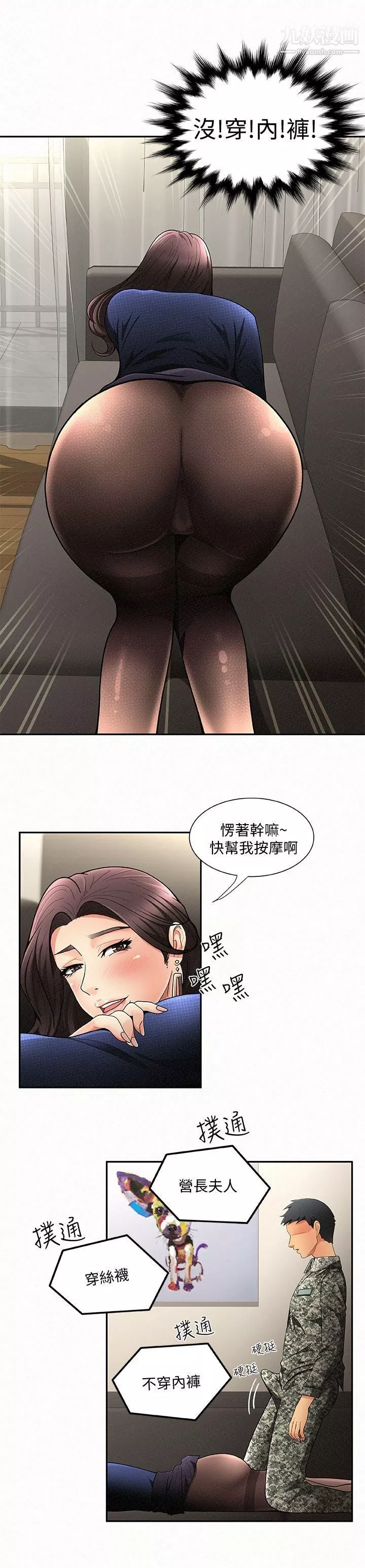報告夫人第1話-給大頭兵的爽缺