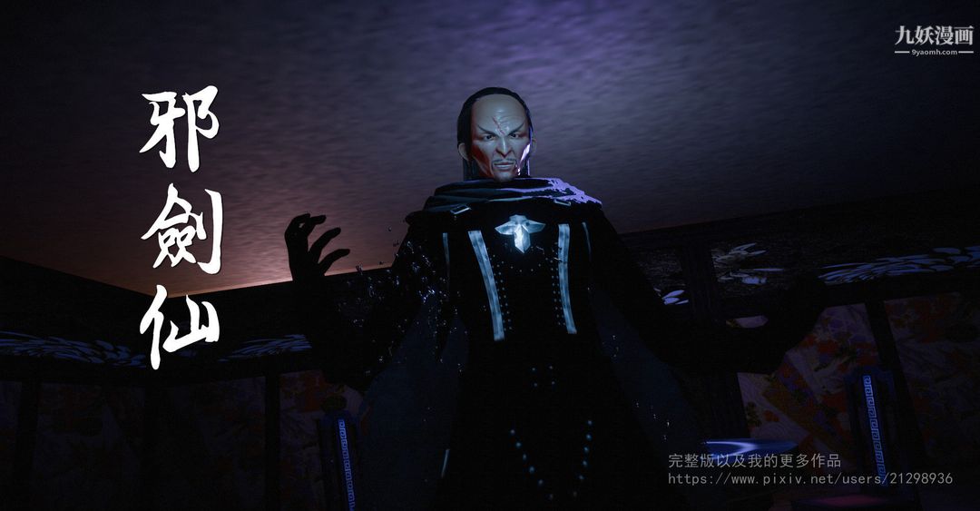 仙劍奇俠傳精美同人大作[3D]第02章洞房【第03話】