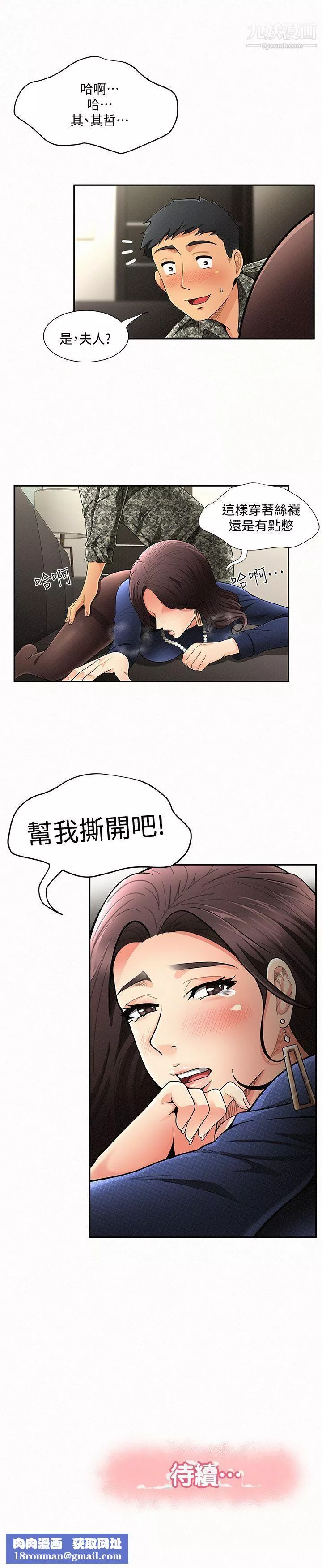 報告夫人第1話-給大頭兵的爽缺