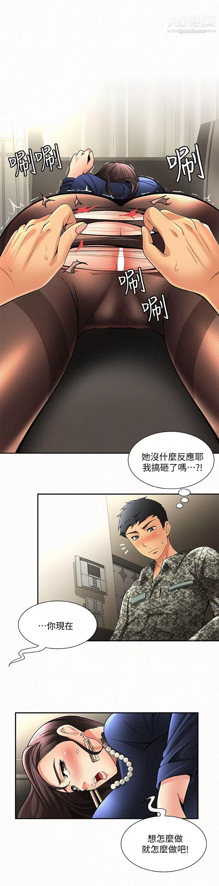 報告夫人第2話-美艷夫人的誘惑