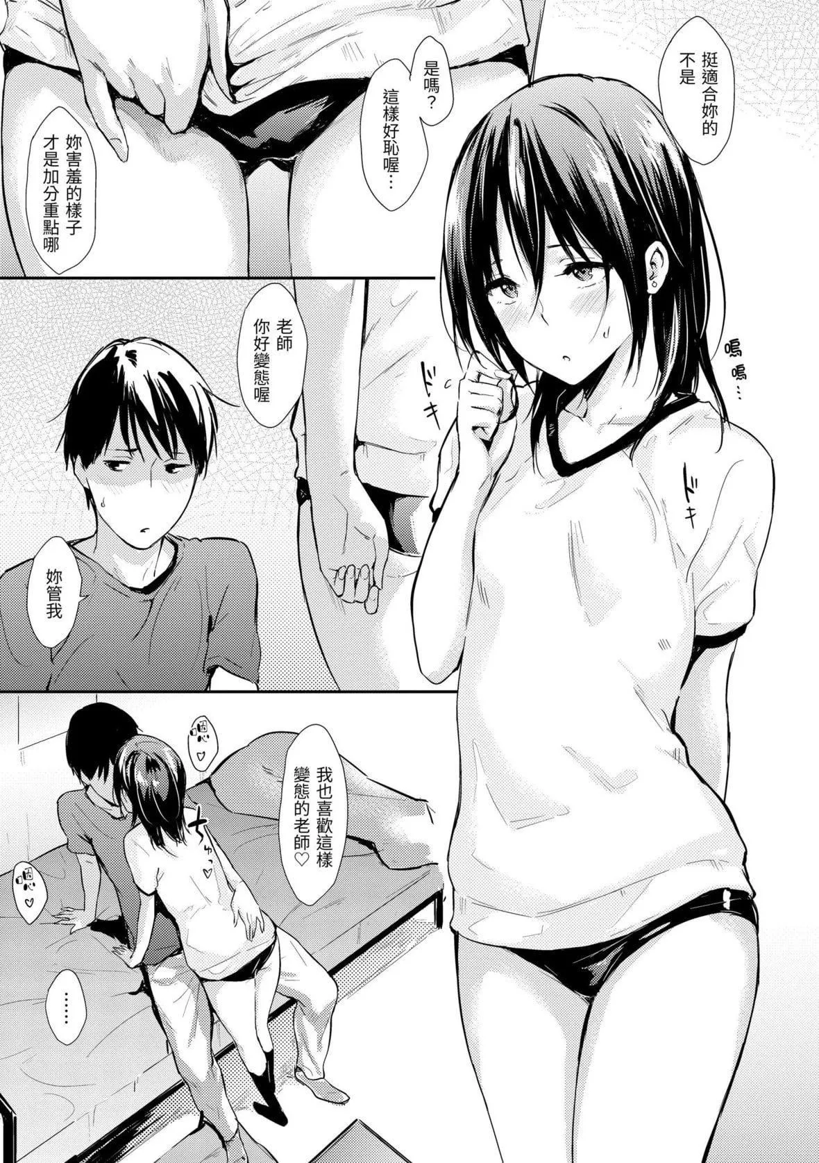 [なぱた]ひとりじめ｜隻想佔有妳[中國翻訳][DL版][なぱた]ひとりじめ｜隻想佔有妳[中國翻訳][DL版]