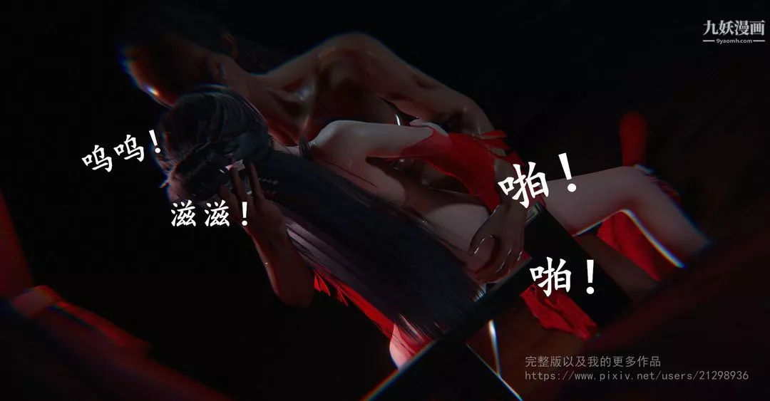 仙劍奇俠傳精美同人大作[3D]第02章洞房【第03話】