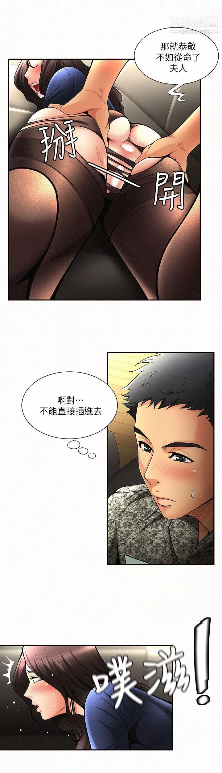 報告夫人第2話-美艷夫人的誘惑