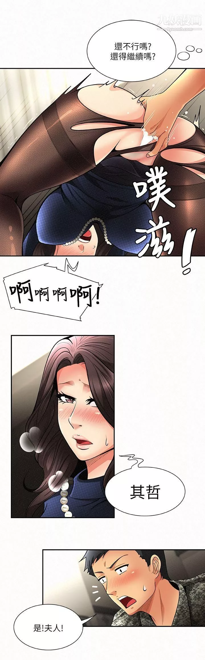 報告夫人第2話-美艷夫人的誘惑