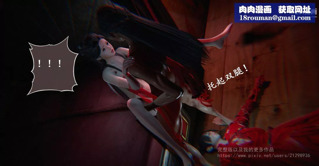 仙劍奇俠傳精美同人大作[3D]第02章洞房【第04話】
