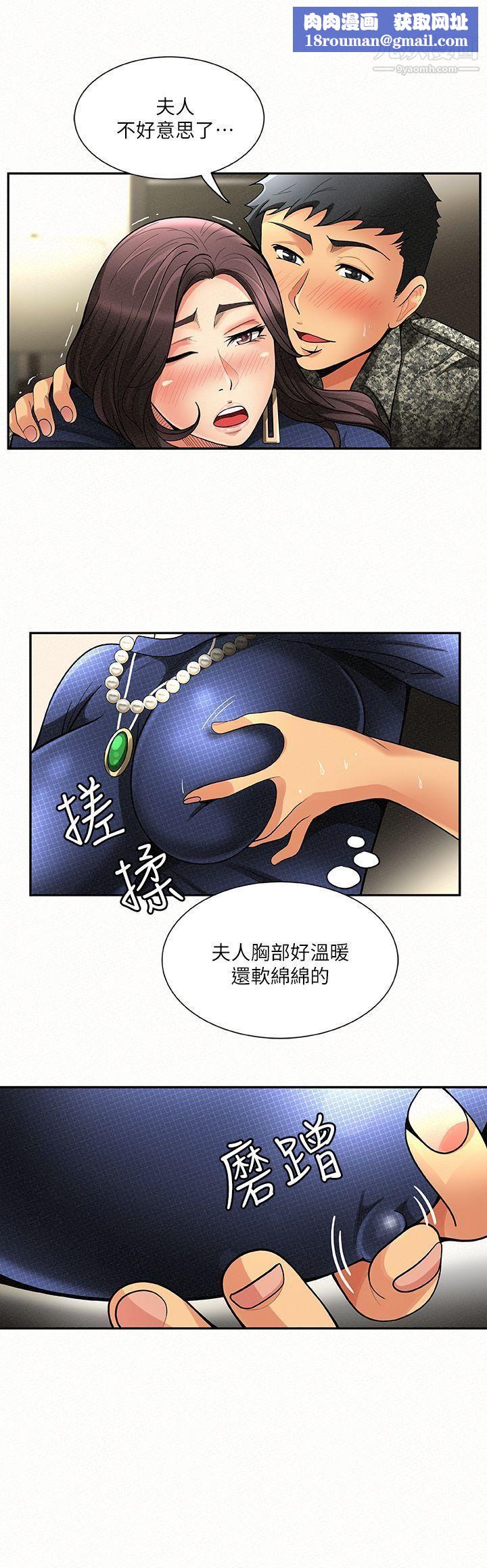 报告夫人第2话-美艷夫人的诱惑