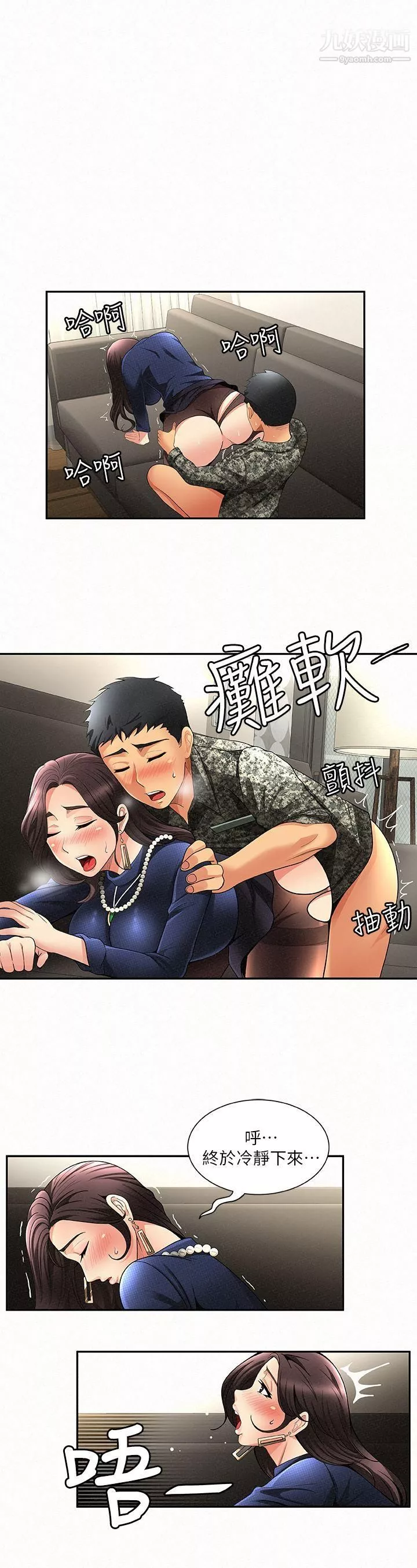報告夫人第2話-美艷夫人的誘惑