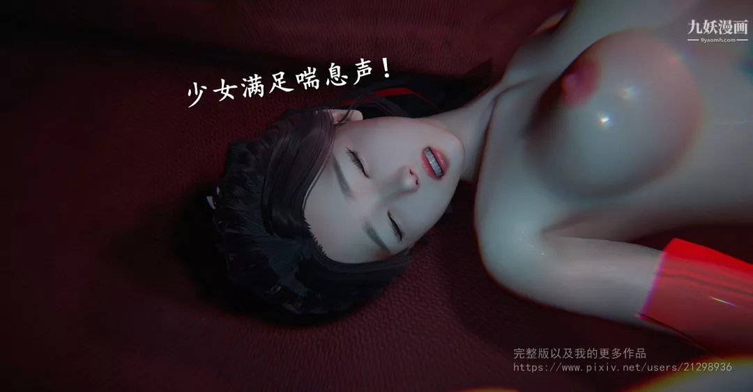 仙劍奇俠傳精美同人大作[3D]第02章洞房【第04話】