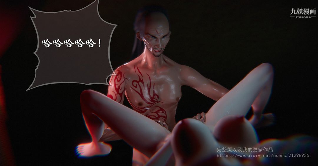 仙剑奇侠传精美同人大作[3D]第02章洞房【第04话】