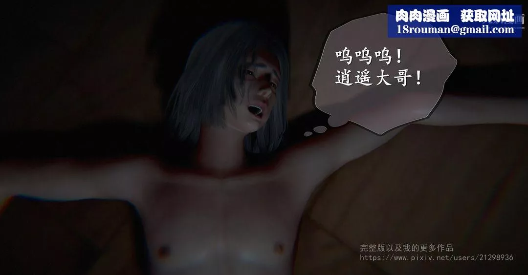 仙剑奇侠传精美同人大作[3D]-第02章洞房【第04话】 - 图片 19