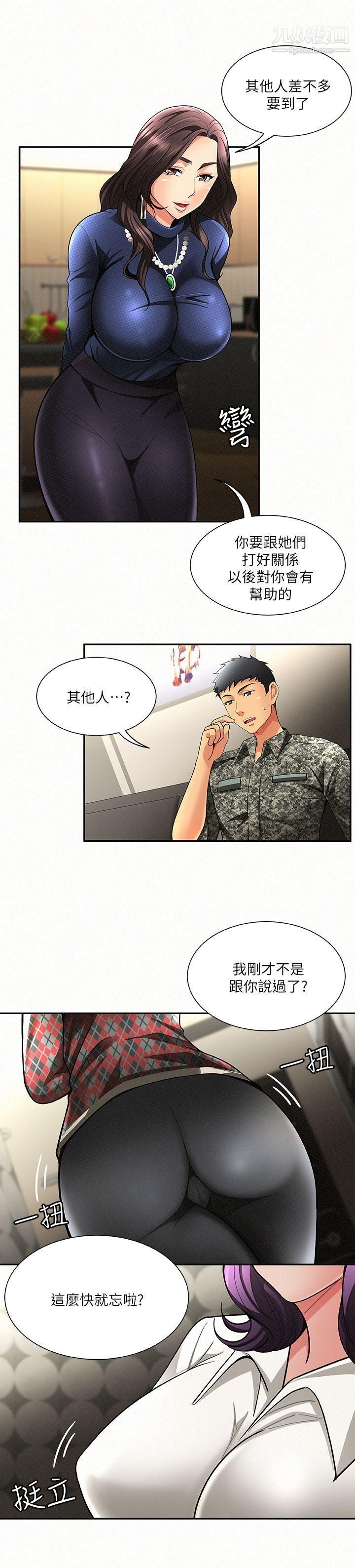 报告夫人第2话-美艷夫人的诱惑