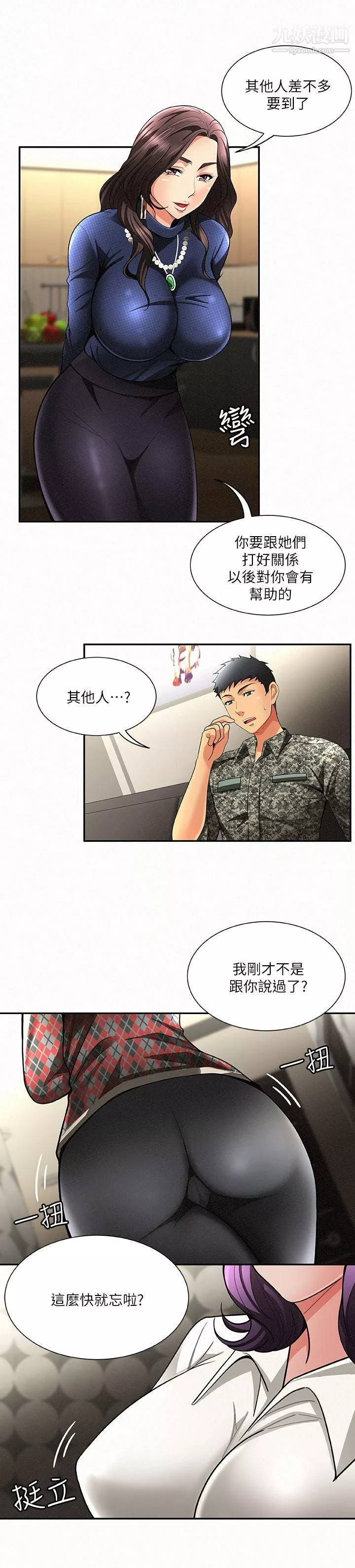 報告夫人第2話-美艷夫人的誘惑