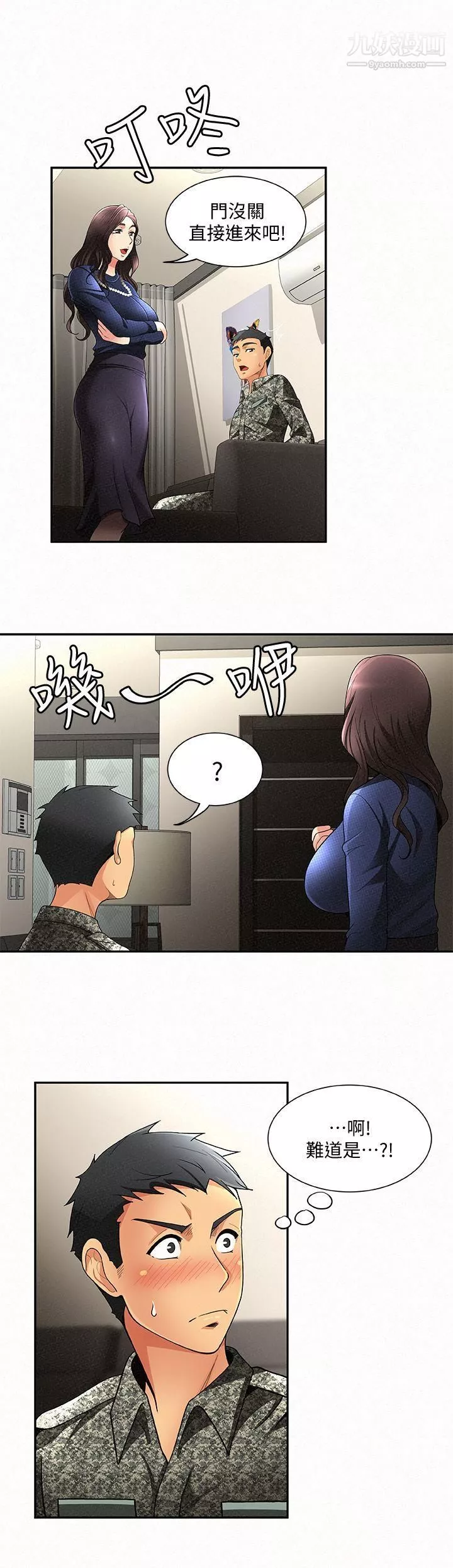 報告夫人第2話-美艷夫人的誘惑