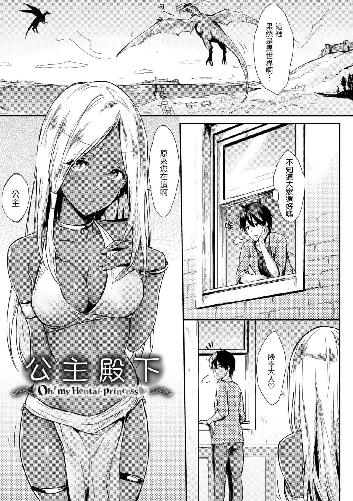 [なぱた]ひとりじめ｜隻想占有妳[中国翻訳][DL版]-[なぱた]ひとりじめ｜隻想占有妳[中国翻訳][DL版] - 图片 46