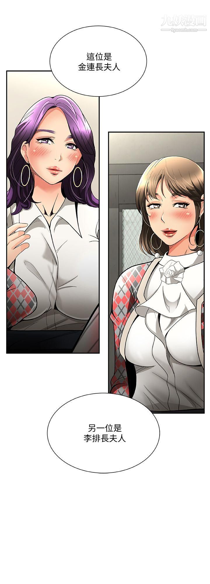 报告夫人第3话-想不想嚐嚐其他有夫之妇?