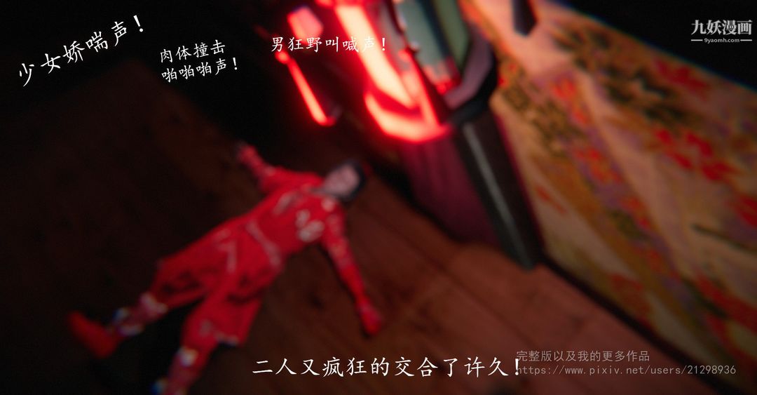 仙剑奇侠传精美同人大作[3D]第02章洞房【第04话】