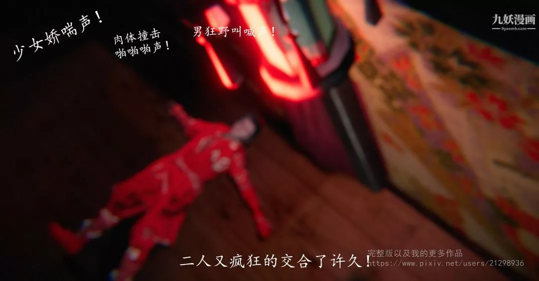 仙剑奇侠传精美同人大作[3D]-第02章洞房【第04话】 - 图片 34