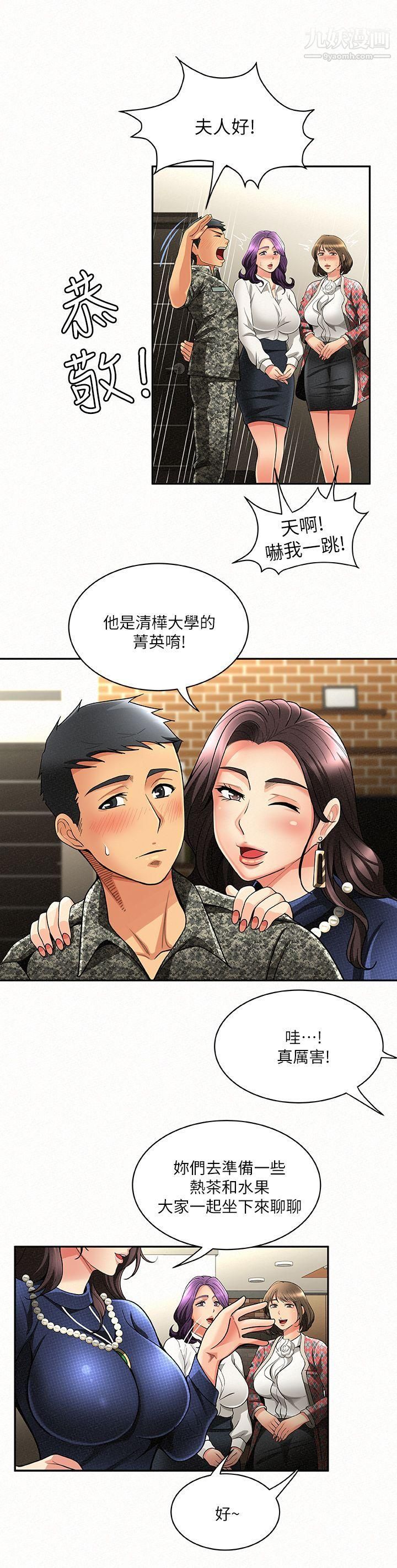 報告夫人第3話-想不想嚐嚐其他有夫之婦?