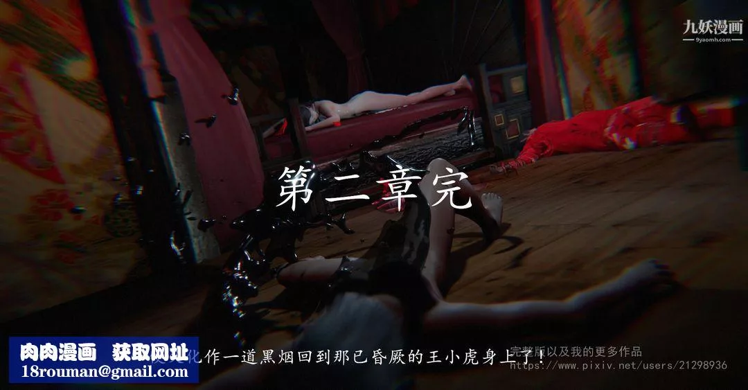 仙劍奇俠傳精美同人大作[3D]第02章洞房【第04話】