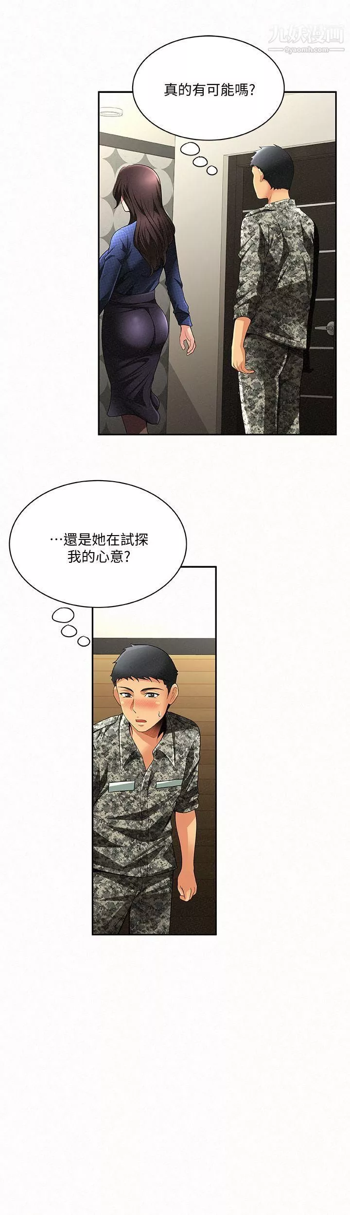 报告夫人-第3话-想不想嚐嚐其他有夫之妇? - 图片 7