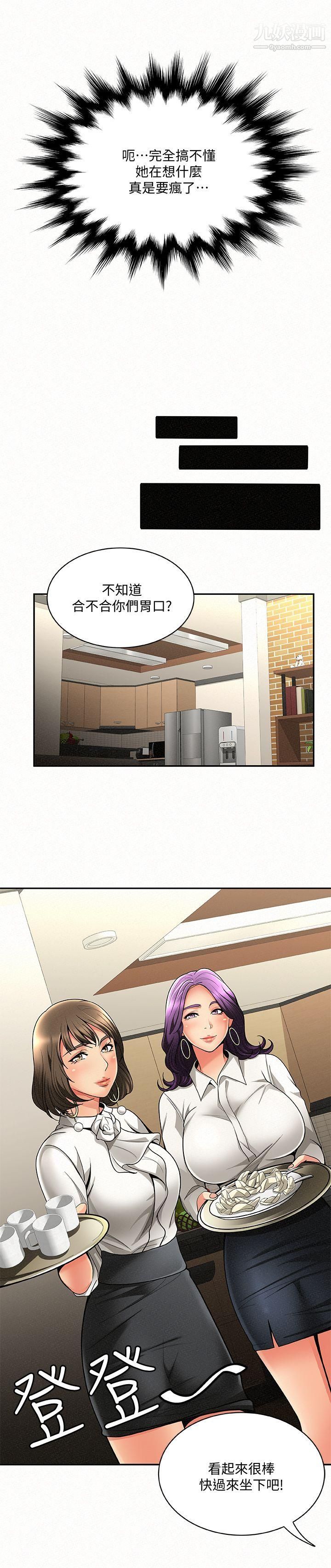 报告夫人第3话-想不想嚐嚐其他有夫之妇?