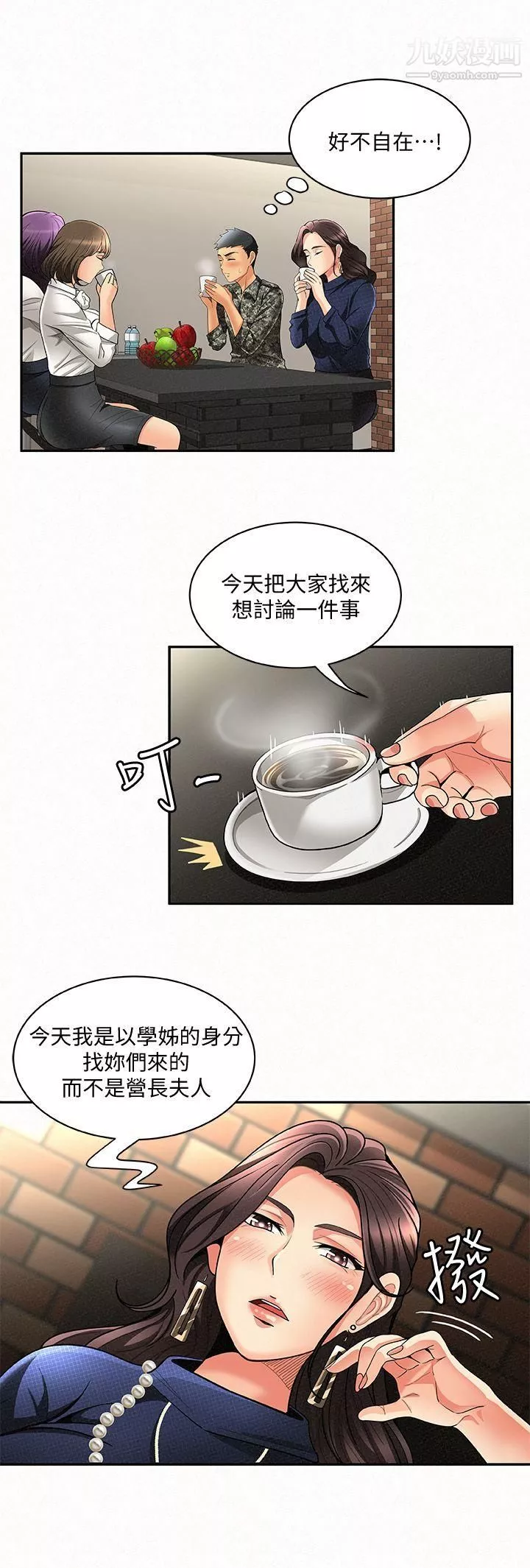 仙剑奇侠传精美同人大作[3D]-第03章罗刹鬼婆【第01话】 - 图片 6