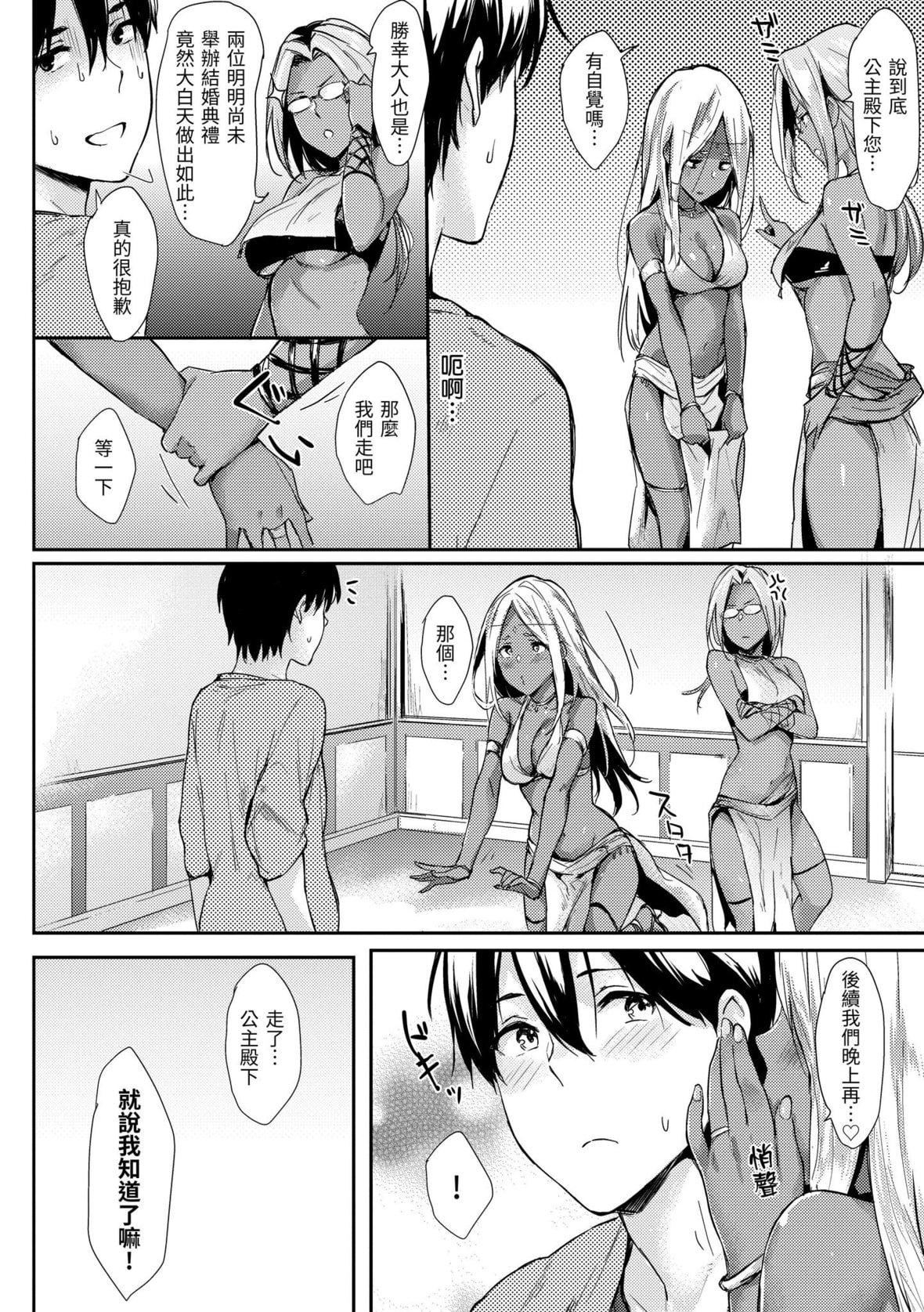 [なぱた]ひとりじめ｜隻想占有妳[中国翻訳][DL版][なぱた]ひとりじめ｜隻想占有妳[中国翻訳][DL版]