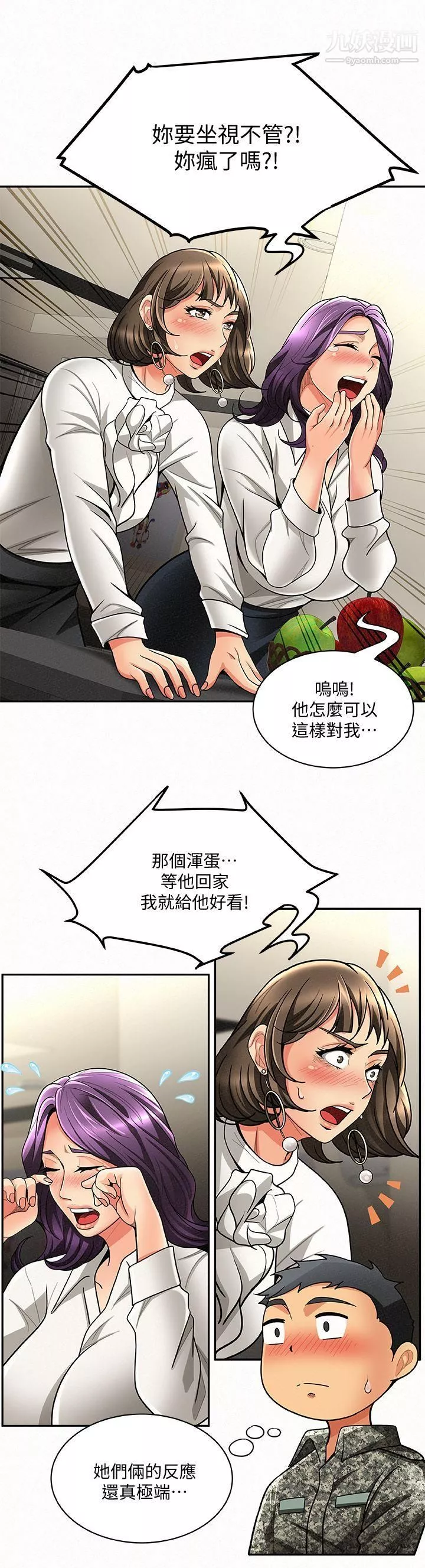 報告夫人第3話-想不想嚐嚐其他有夫之婦?