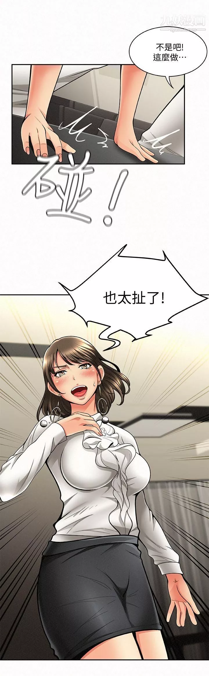 報告夫人第3話-想不想嚐嚐其他有夫之婦?