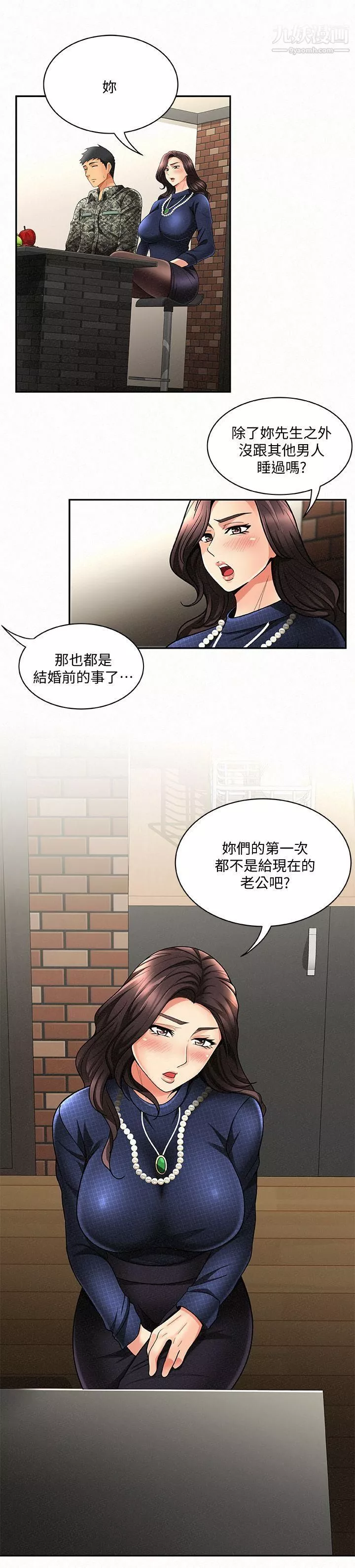 報告夫人第3話-想不想嚐嚐其他有夫之婦?