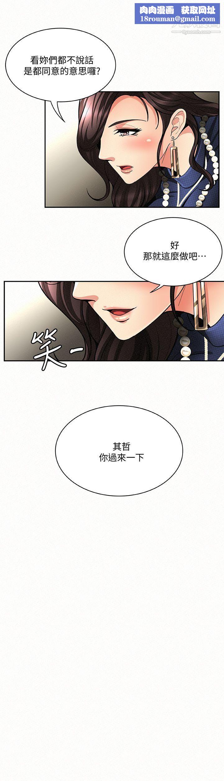 报告夫人第3话-想不想嚐嚐其他有夫之妇?