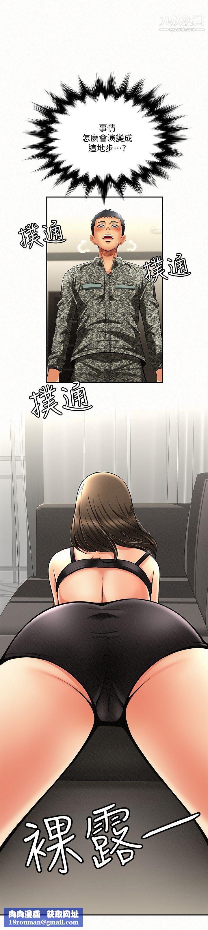 报告夫人第3话-想不想嚐嚐其他有夫之妇?