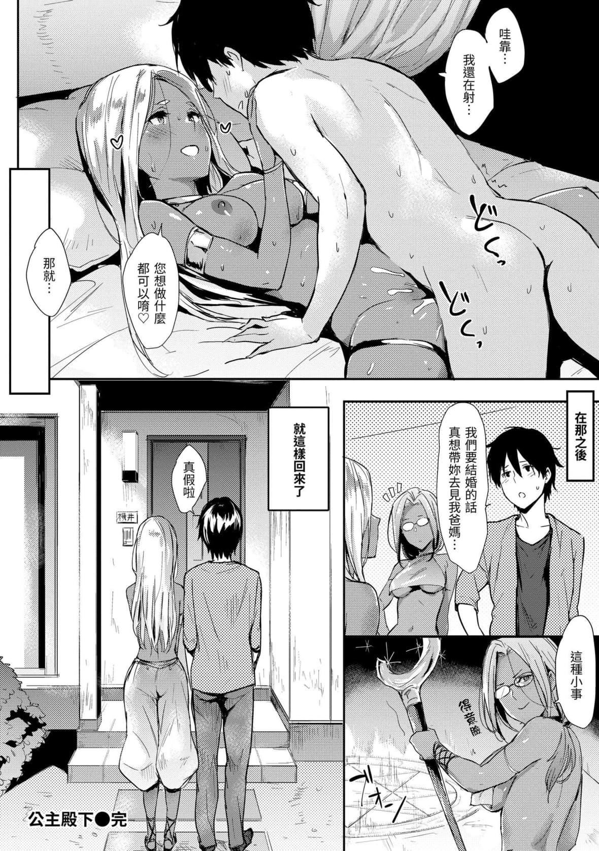 [なぱた]ひとりじめ｜隻想占有妳[中国翻訳][DL版][なぱた]ひとりじめ｜隻想占有妳[中国翻訳][DL版]