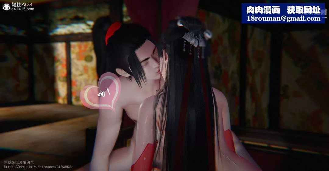 仙劍奇俠傳精美同人大作[3D]第03章罗刹鬼婆【第01話】