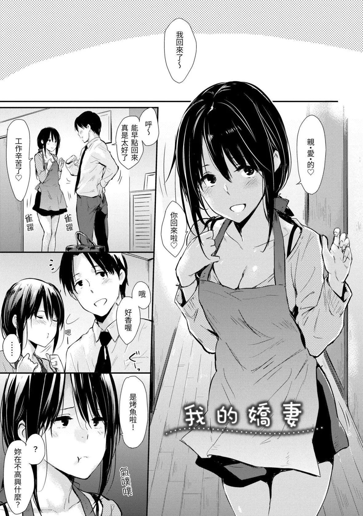 [なぱた]ひとりじめ｜隻想占有妳[中国翻訳][DL版]-[なぱた]ひとりじめ｜隻想占有妳[中国翻訳][DL版] - 图片 66