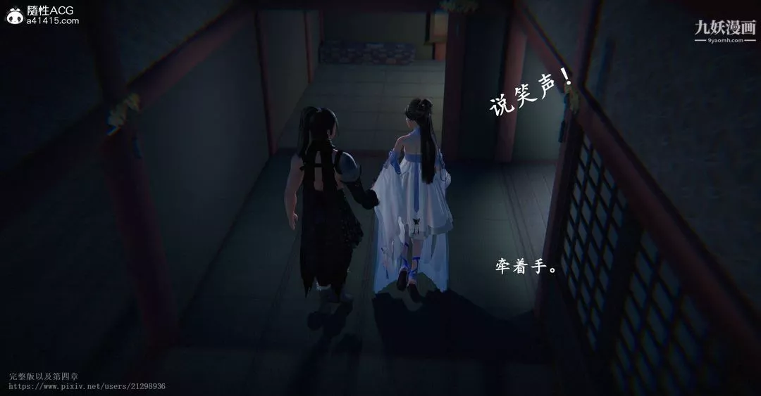 仙劍奇俠傳精美同人大作[3D]第03章罗刹鬼婆【第01話】