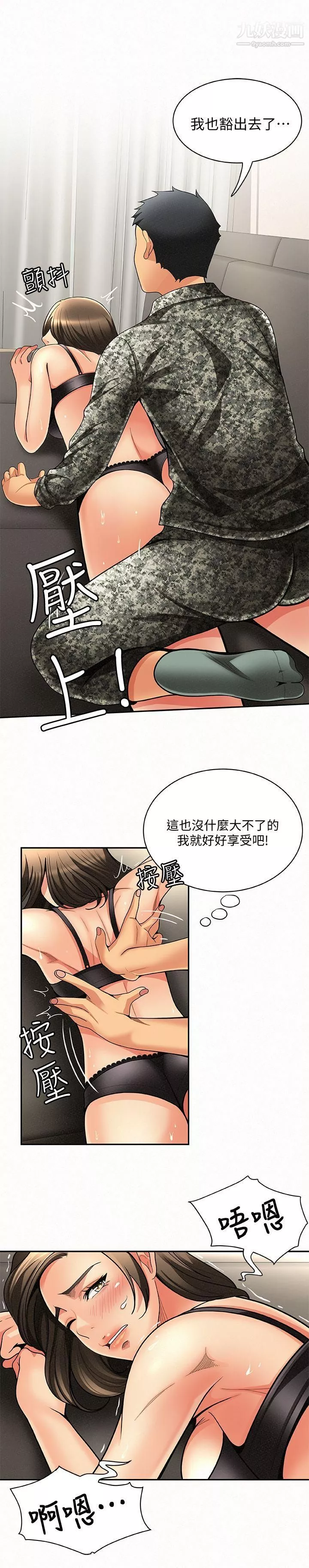 報告夫人第3話-想不想嚐嚐其他有夫之婦?