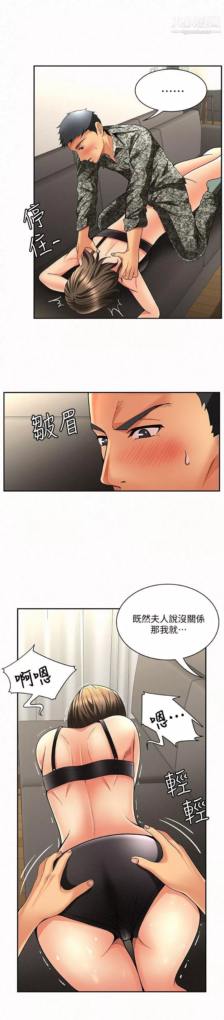 报告夫人-第3话-想不想嚐嚐其他有夫之妇? - 图片 28