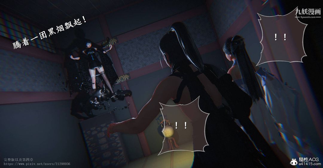 仙剑奇侠传精美同人大作[3D]第03章罗刹鬼婆【第01话】