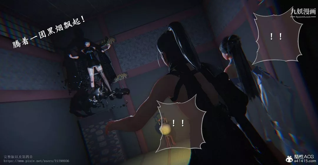 仙剑奇侠传精美同人大作[3D]-第03章罗刹鬼婆【第01话】 - 图片 36