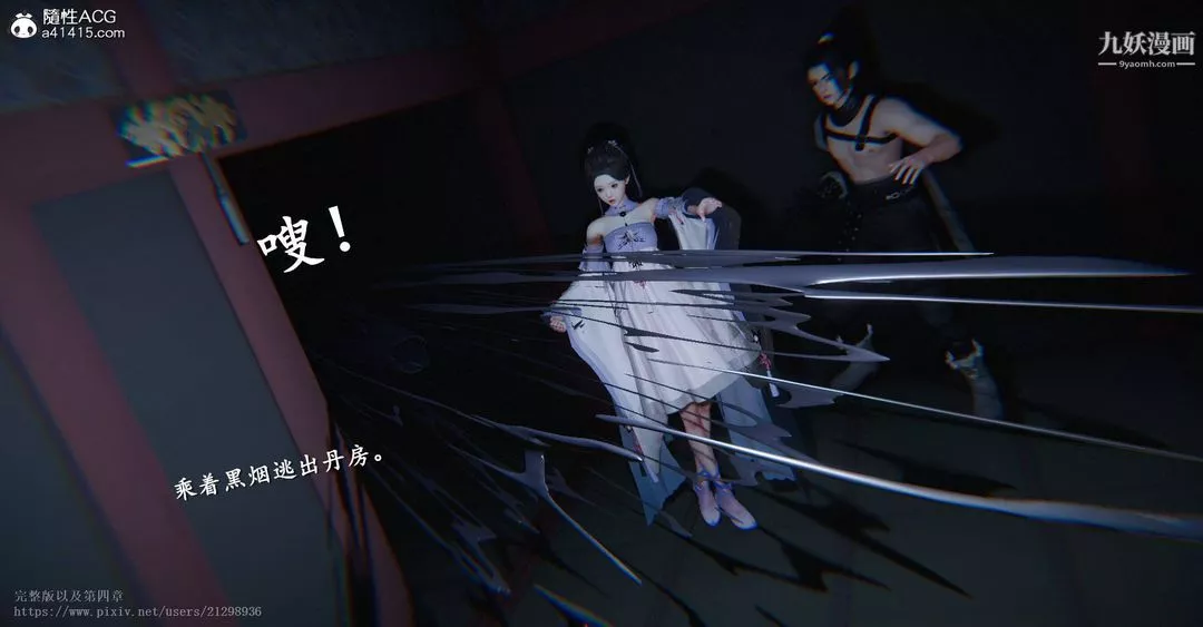 仙剑奇侠传精美同人大作[3D]-第03章罗刹鬼婆【第01话】 - 图片 37