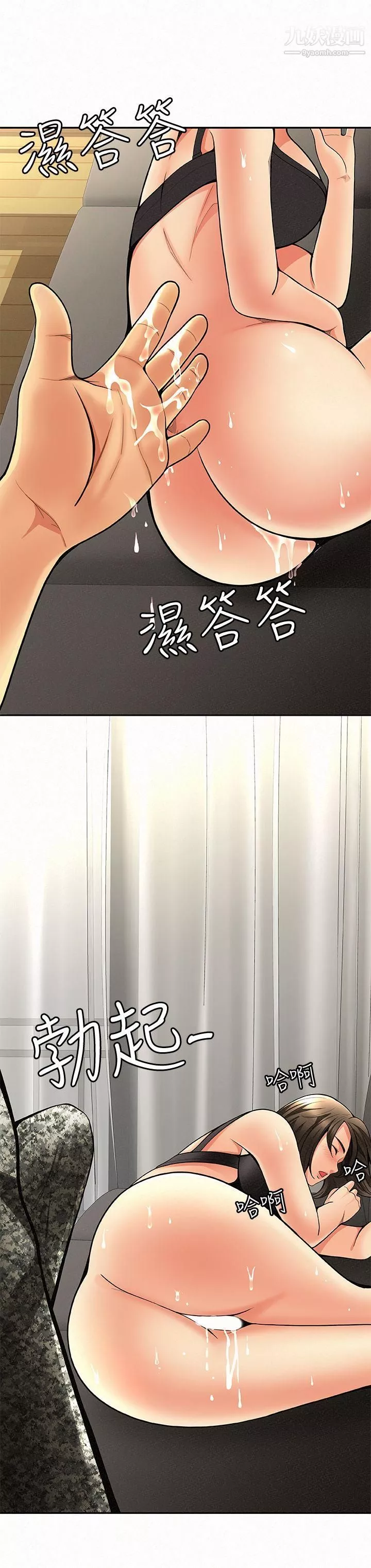報告夫人第3話-想不想嚐嚐其他有夫之婦?