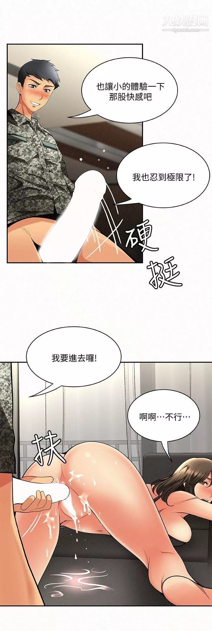 報告夫人第3話-想不想嚐嚐其他有夫之婦?