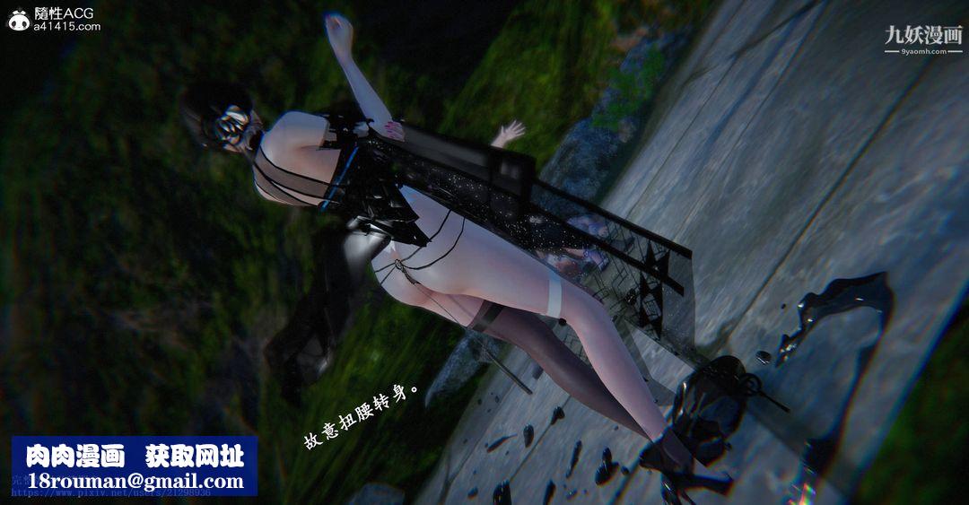 仙剑奇侠传精美同人大作[3D]第03章罗刹鬼婆【第02话】