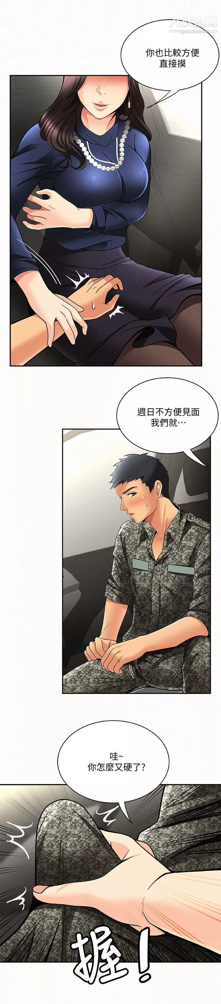 報告夫人第4話-與小女兒激情的第一次會面