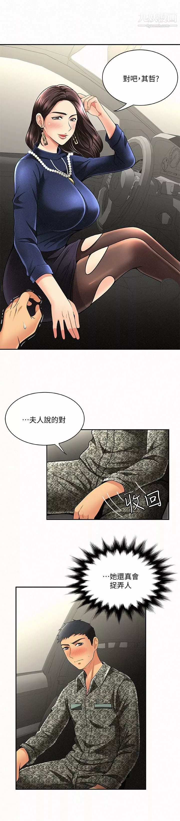 報告夫人第4話-與小女兒激情的第一次會面