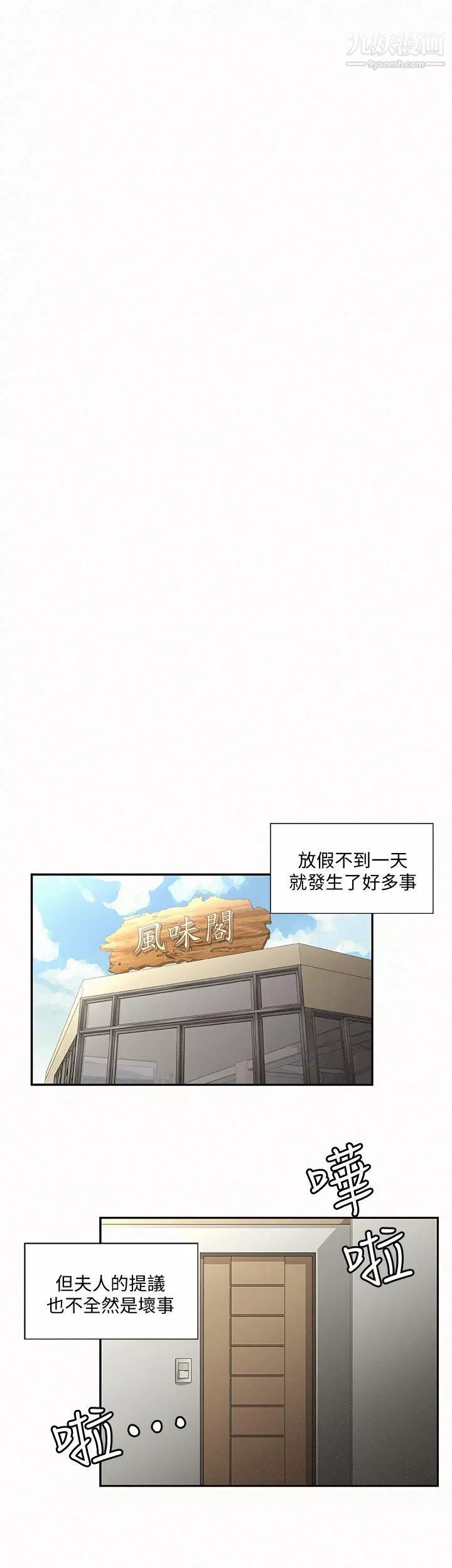 報告夫人第4話-與小女兒激情的第一次會面
