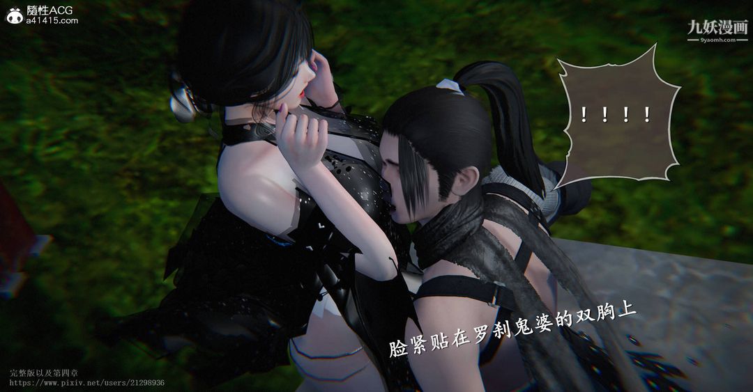 仙剑奇侠传精美同人大作[3D]第03章罗刹鬼婆【第02话】