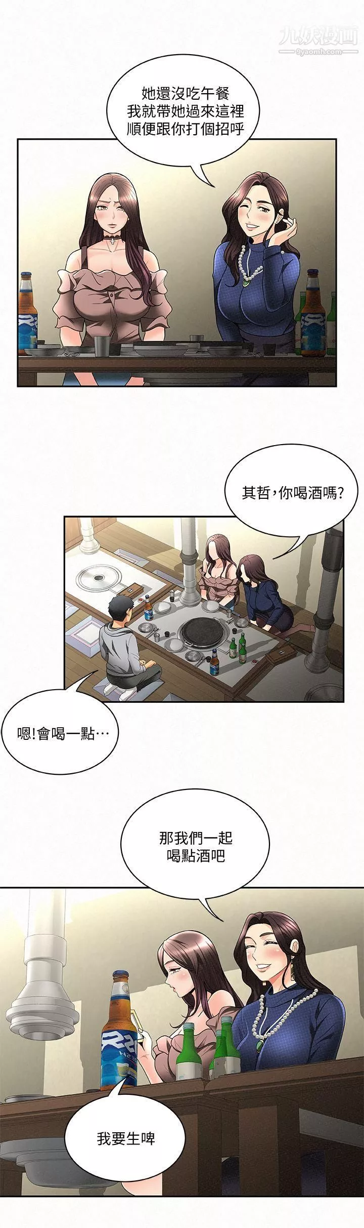报告夫人-第4话-与小女儿激情的第一次会面 - 图片 19